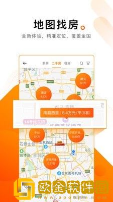 诸葛找房手机版