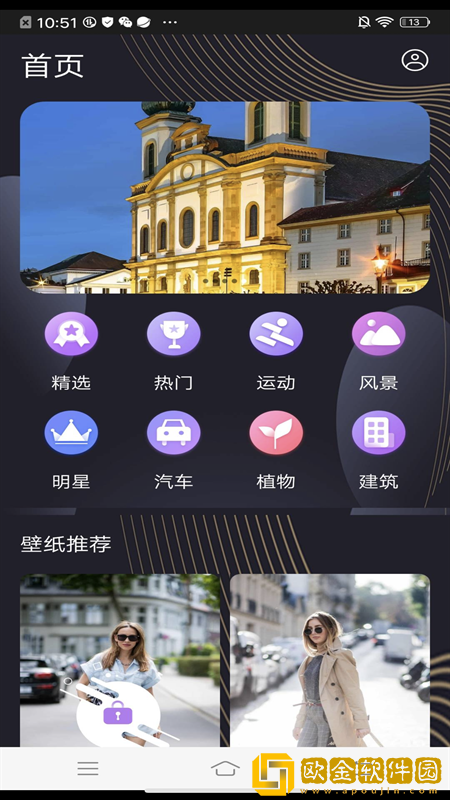 完美高清壁纸秀