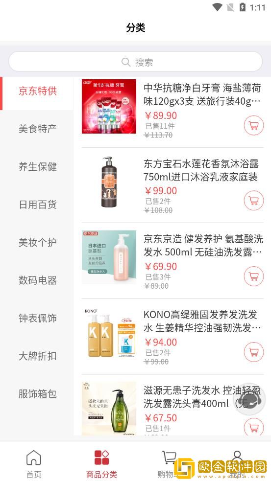 发现购商城