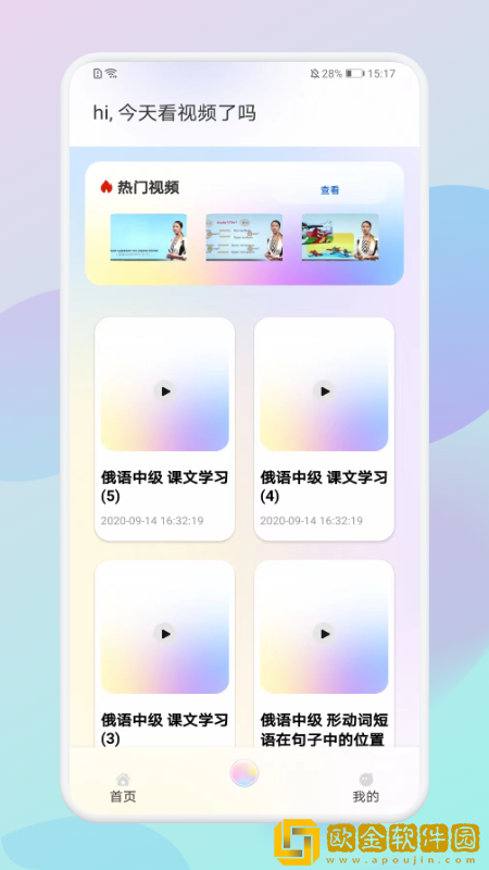 俄语助手.png
