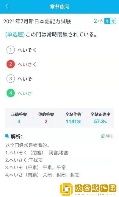 纳豆题库苹果版