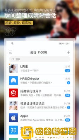 嗨信
