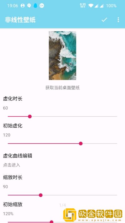 非线性壁纸