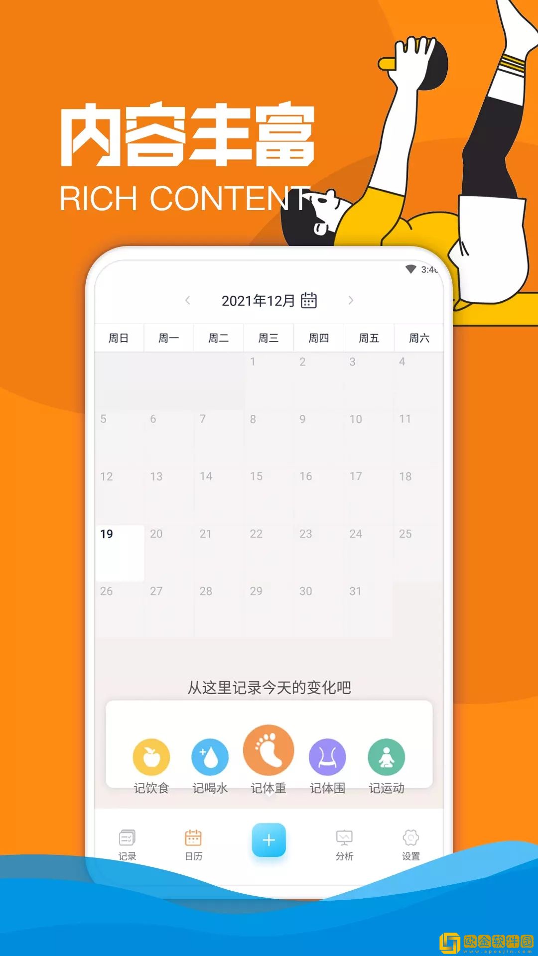 欢怡乐动手机版