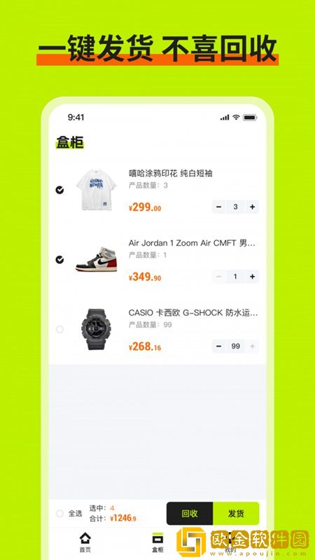 乐享盲盒安卓版