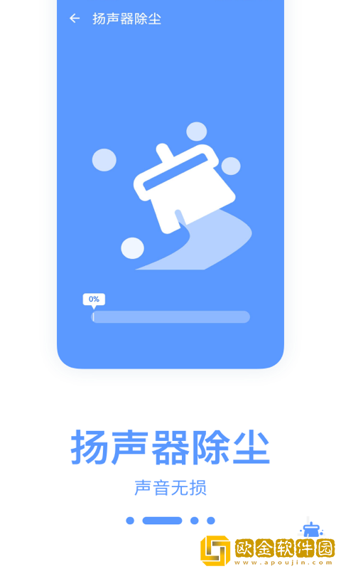 爱清理优化助手