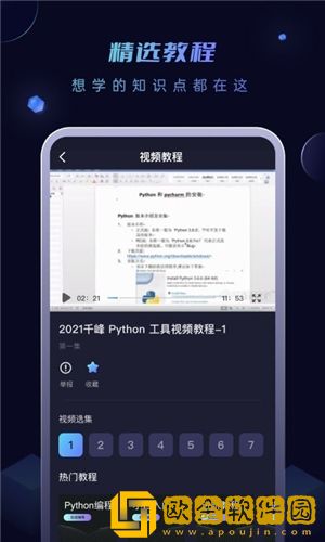 python编程酱