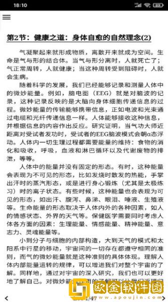 常见病预防手册
