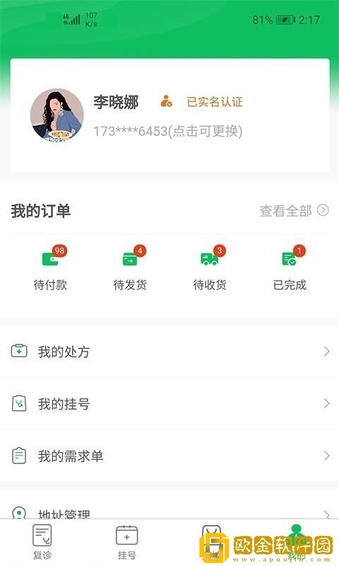 尚方宝