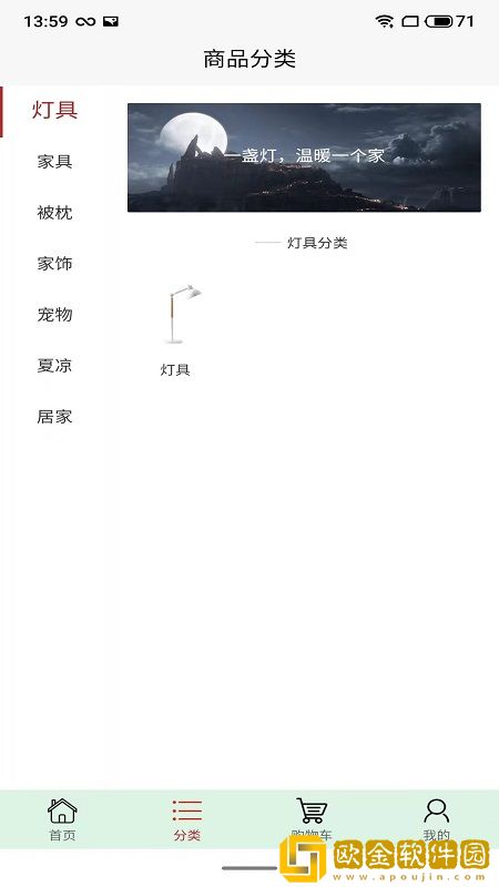 瑜晟严选