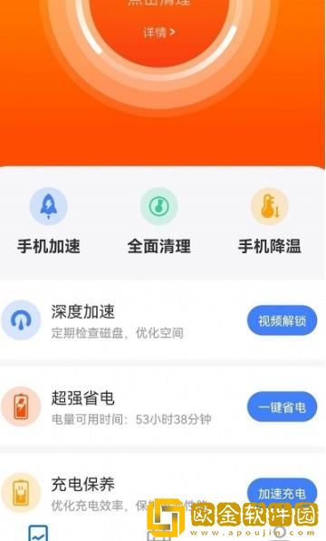 极致清理神器