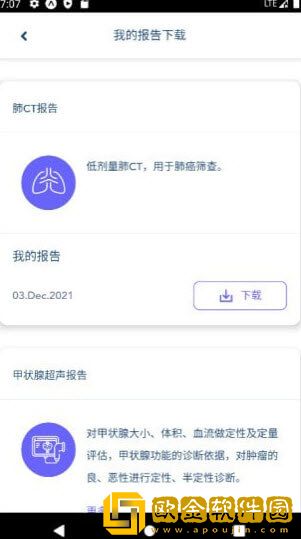 百嘉医疗