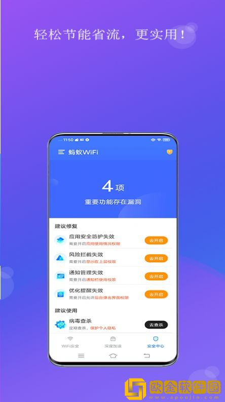 **
wifi手机版