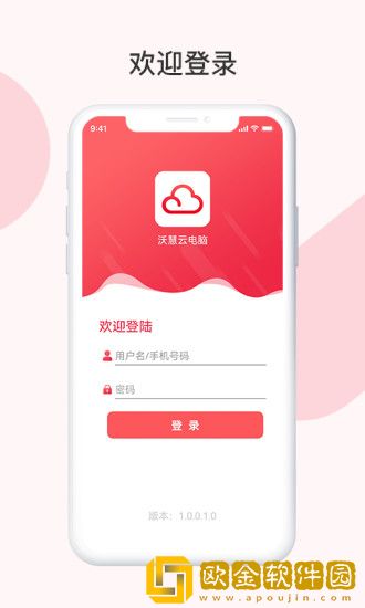 沃慧云电脑