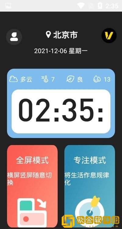 *
特主题时钟