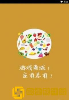 悠迅游戏盒子安卓版