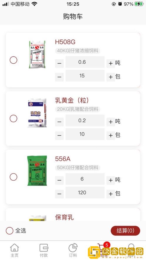 小禾订货