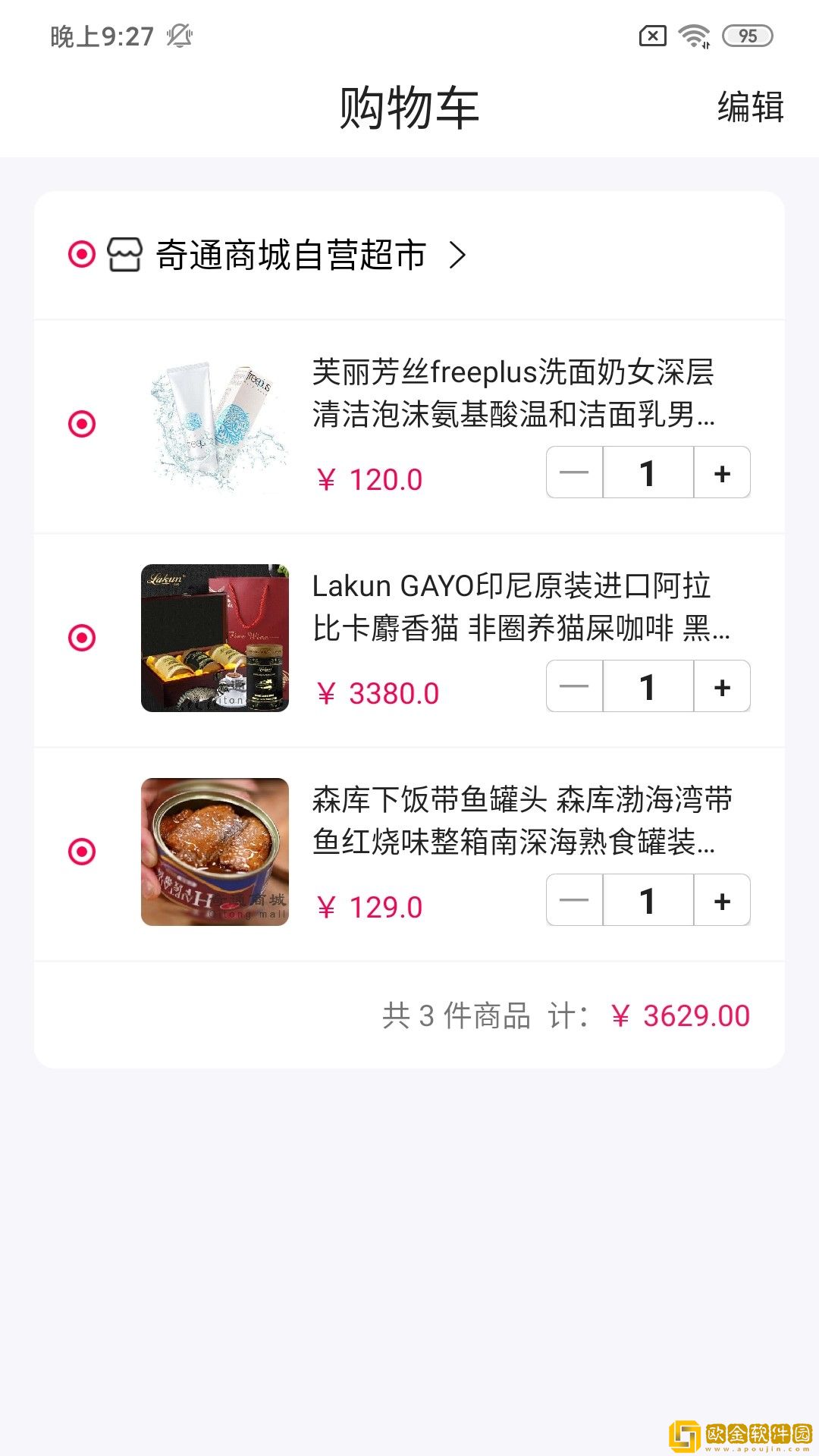 米乐城购物