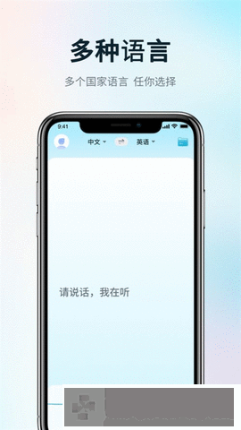 掌上实时翻译