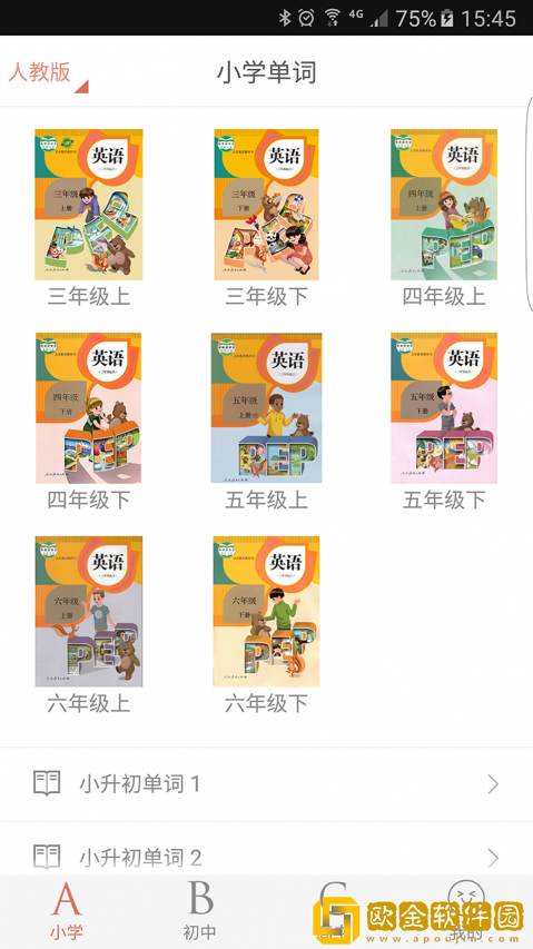 单词课堂安卓免费版
