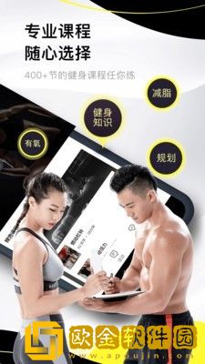 亚泰健身