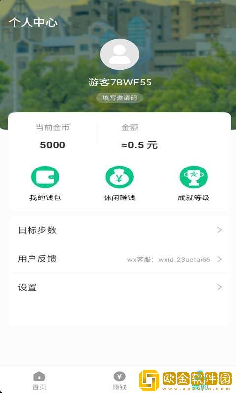 极北运动