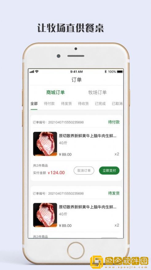 鑫农牧业