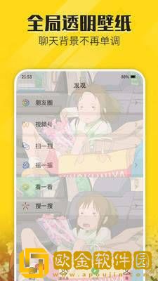 熊猫动态壁纸