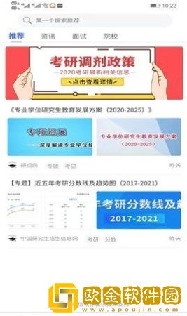研考精灵