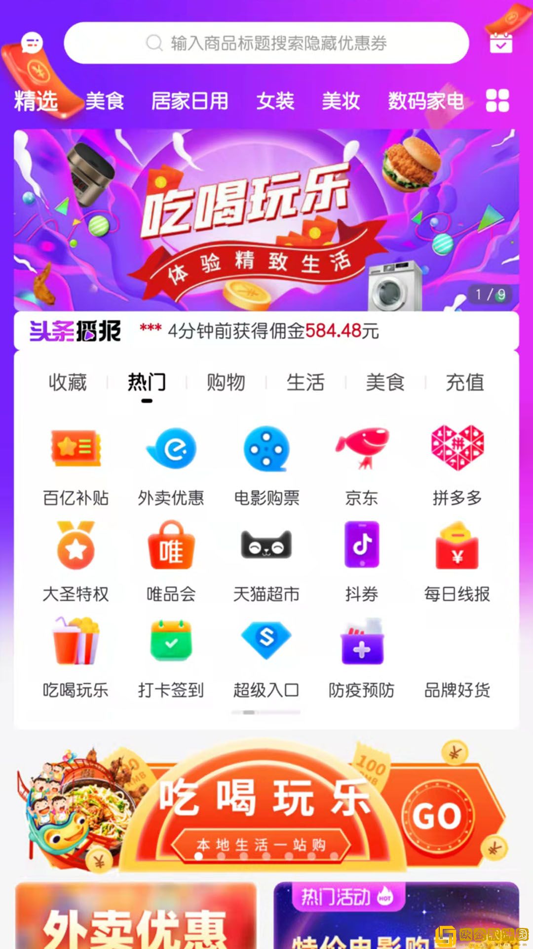 大圣严选省*
购物