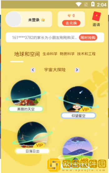 十分科学启蒙