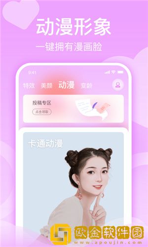 潮颜秀特效相机安卓版