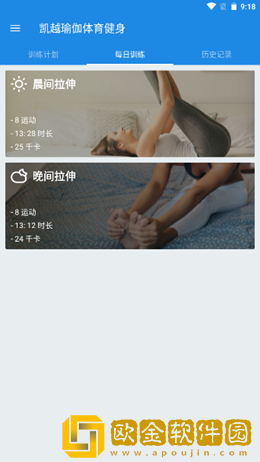 凯越瑜伽体育健身