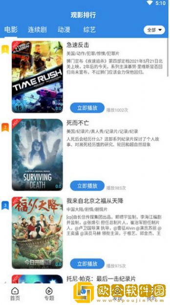 可播影视