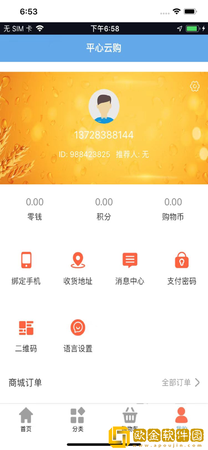 平心云购