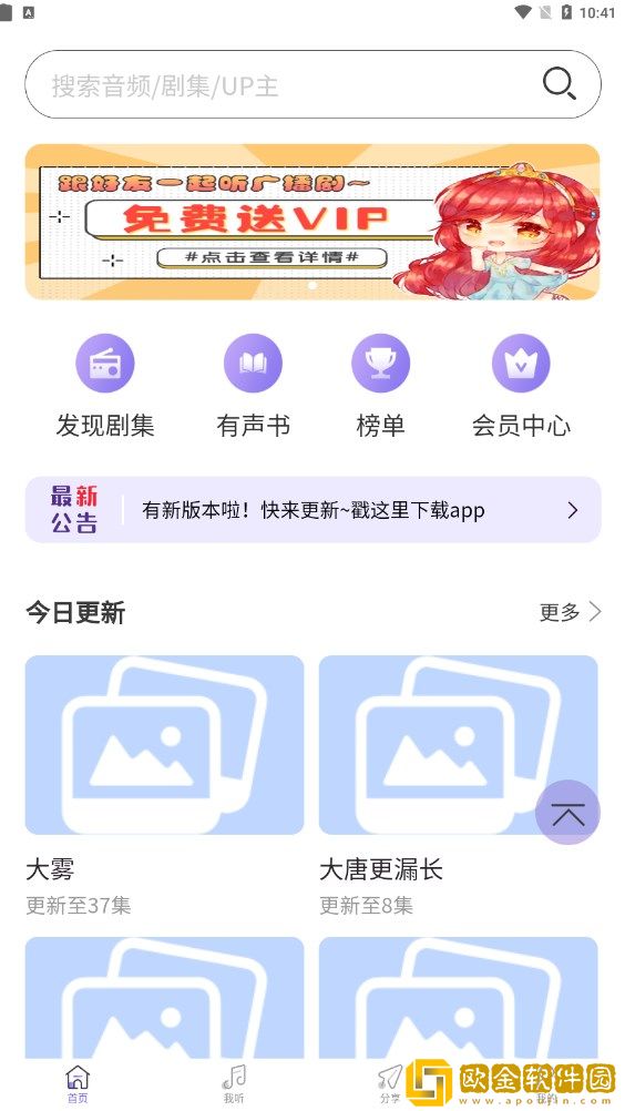 豆腐fm