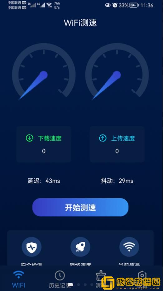 智能无线WiFi助手