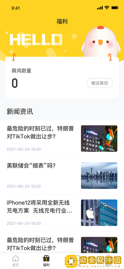 狩鸡嗨购