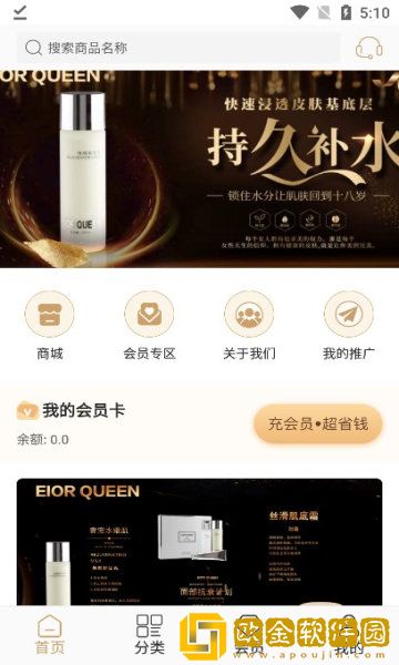 EQ国际购