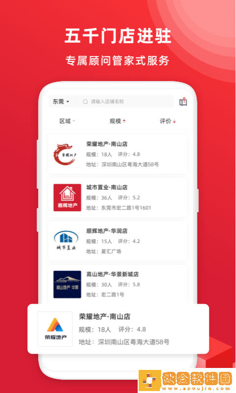 阿铺找房