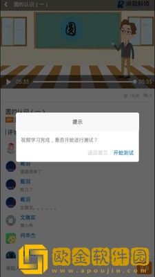 智慧微课堂