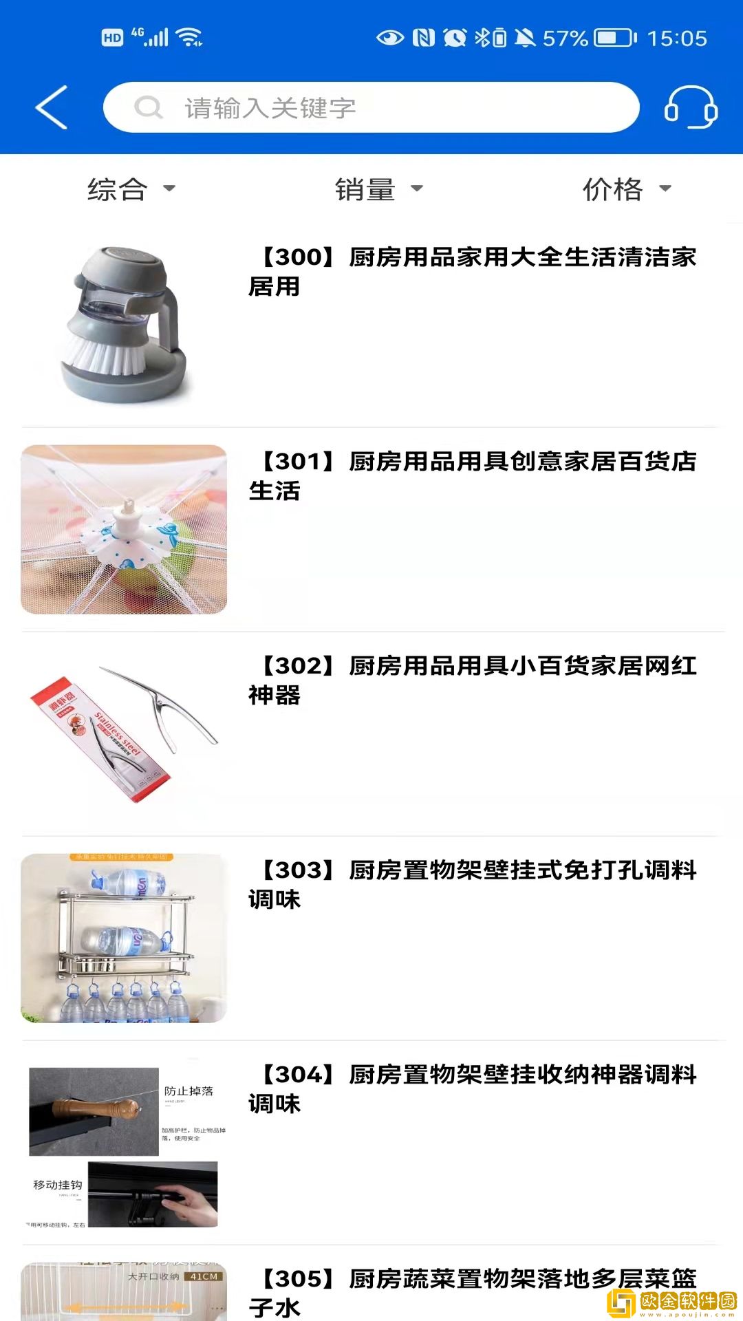 whatchu购物最新版