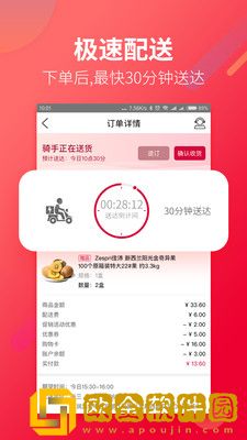大润发优鲜