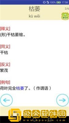 三巧点讲练