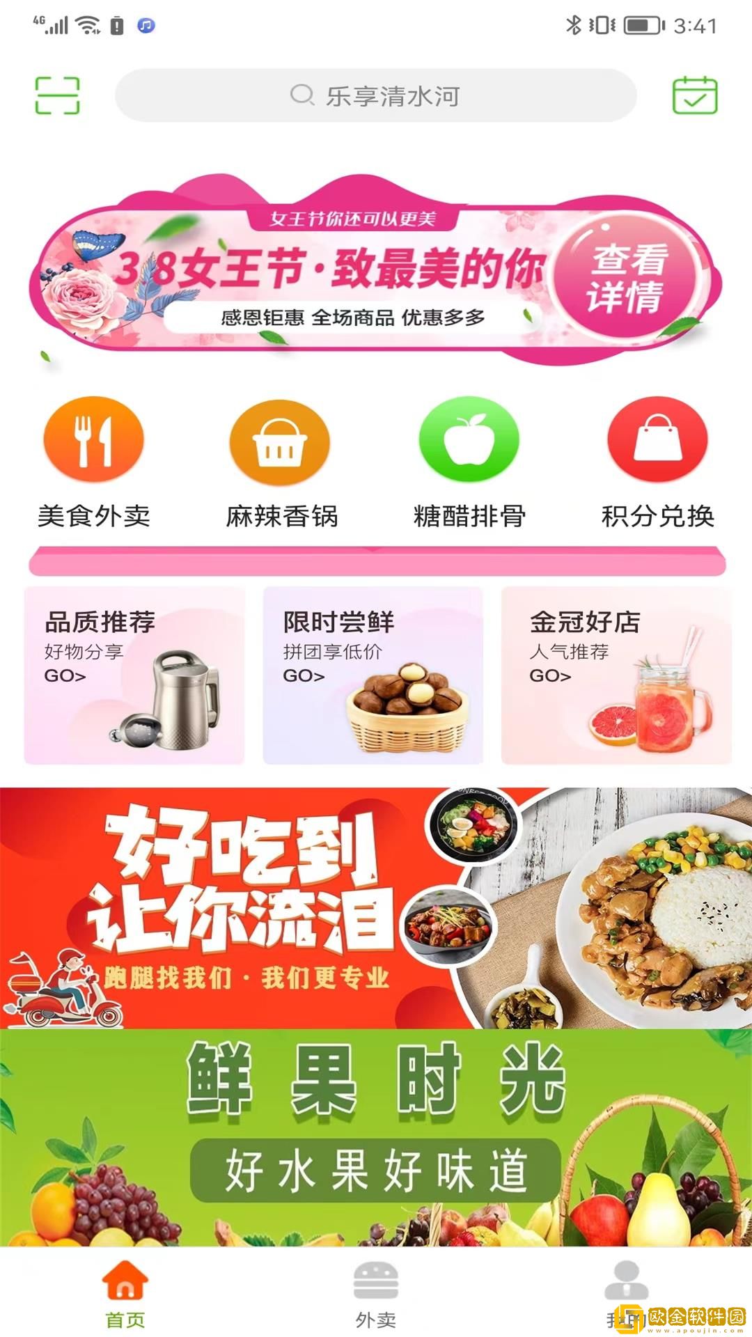 乐享清水河