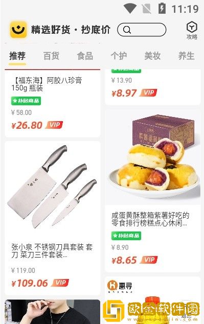 省钱小卖部