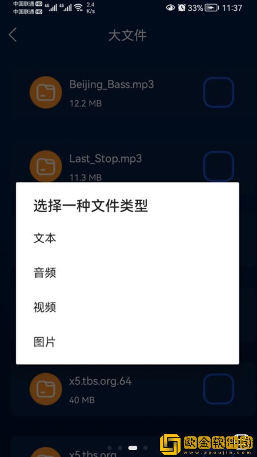 智能无线WiFi助手