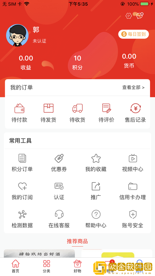霍氏优选优惠购物