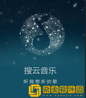 搜云音乐播放器