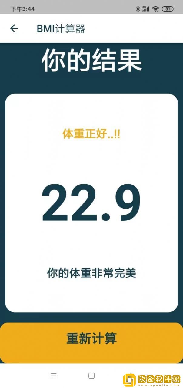 东大街